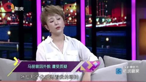 马丽爆料大爷视频大全最新,揭秘背后真相与网络舆论  第1张