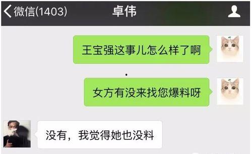 半仙最新爆料视频大全,视频大全背后的惊人真相  第2张