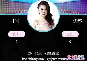 非诚勿扰微博爆料视频,揭秘节目幕后精彩瞬间  第3张